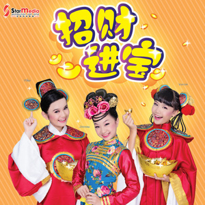 Dengarkan 天天新年天天乐 lagu dari 巧千金 dengan lirik