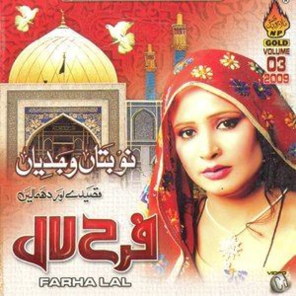 Noon Bata Wajdiyan