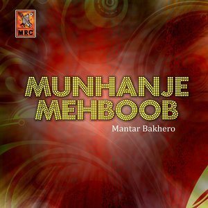 Dengarkan Mubarak Aa Tou Khe Madine lagu dari Mantar Bakhero dengan lirik