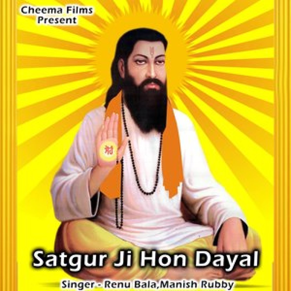 Hulaare Naam De