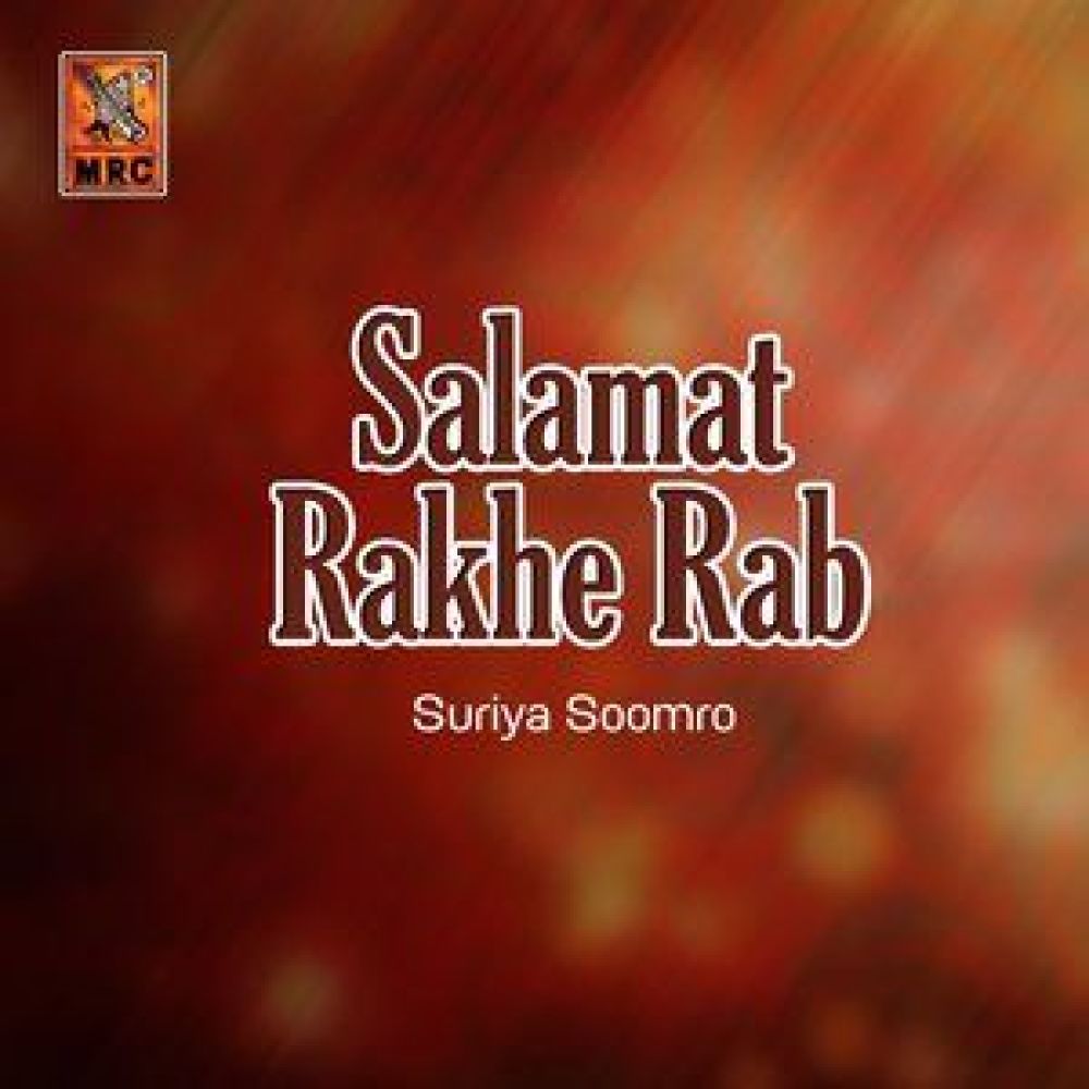 Jehro Sohro Aa Ghot Bhalo