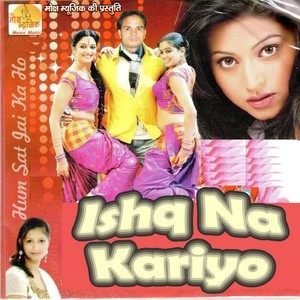 อัลบัม Ishq Na Kariyo ศิลปิน Satte Farmaniya