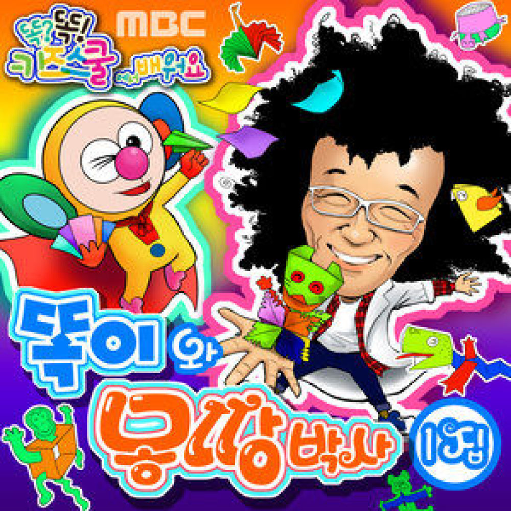 종이별 요정 삼총사