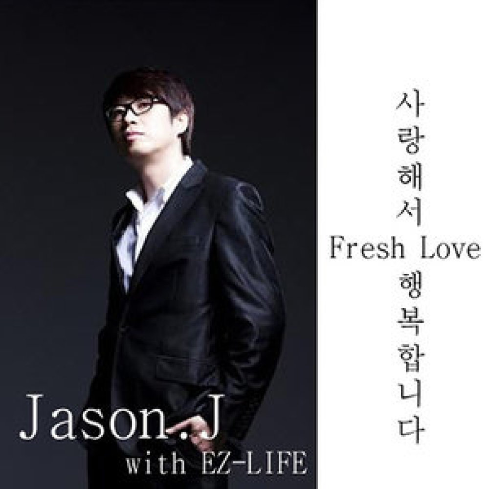 Fresh Love