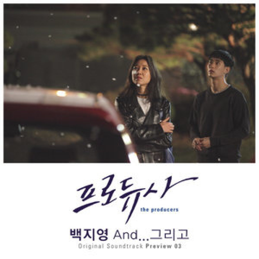 And... 그리고