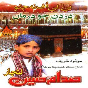 Listen to Zindagi Soor Aa song with lyrics from Saddam Hussain