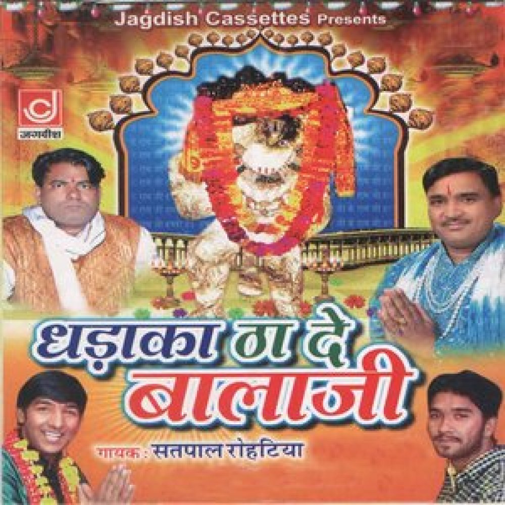 Meri Daya Karo Hanuman Aaj Mahare Bhid Padi