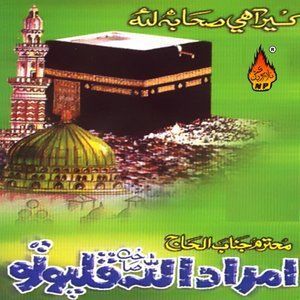 Imdad Ullah Phalpoto的專輯Ker Aahe Sahaba Lae