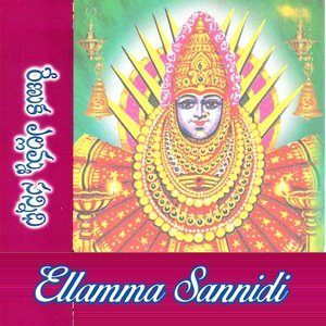 ดาวน์โหลดและฟังเพลง Alaala Nerande พร้อมเนื้อเพลงจาก Swarnalatha