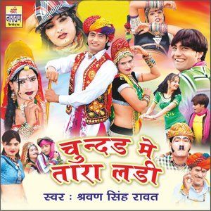 收听Sharwan Singh Rawat的Chunad Main Tara Ledi歌词歌曲