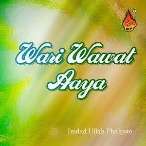 Dengarkan Ehe Asbab lagu dari Imdad Ullah Phalpoto dengan lirik