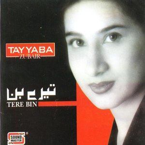 ดาวน์โหลดและฟังเพลง Ratan Aageiyan พร้อมเนื้อเพลงจาก Tayyaba Zubair