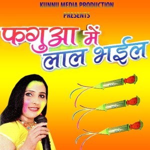 Dengarkan lagu Lehenga Bhail Khoone Khoon nyanyian Sharmeela Pandey dengan lirik