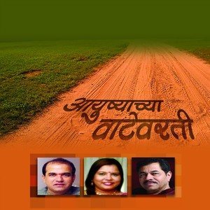 Dengarkan lagu Majhyach Hya Manala nyanyian Ravindra Sathe dengan lirik