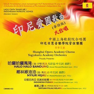 Dengarkan Bagimu Neg'ri lagu dari Shanghai Opera Academy Chorus dengan lirik