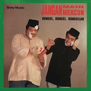 ดาวน์โหลดและฟังเพลง Dikir Raya พร้อมเนื้อเพลงจาก Ahmad Busu