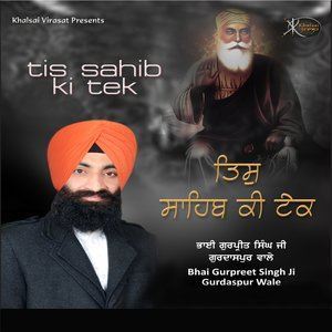 Bhai Gurpreet Singh的專輯Tis Sahib Ki Tek