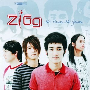 ดาวน์โหลดและฟังเพลง ไม่อยากตื่น พร้อมเนื้อเพลงจาก Zigg
