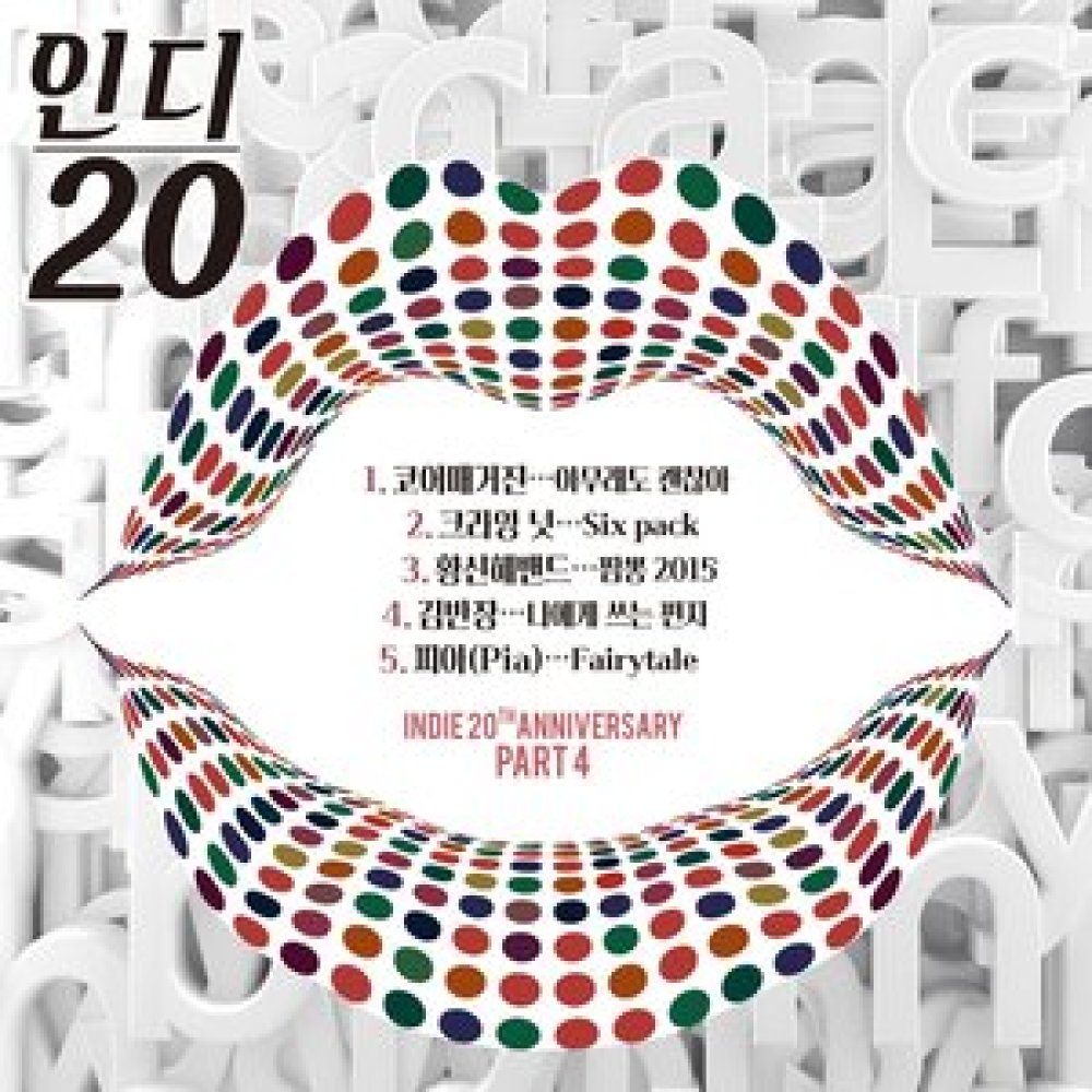나에게 쓰는 편지