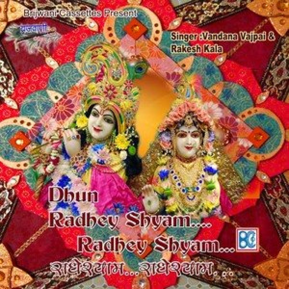 Jag Mein Sancho Tero Naam (Radhey Shyam Dhun)