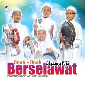 收听Atfal的Ya Thoibah歌词歌曲