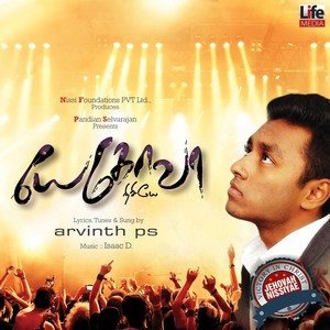 Dengarkan lagu Thuthithiduvom nyanyian Arvinth P. S. dengan lirik