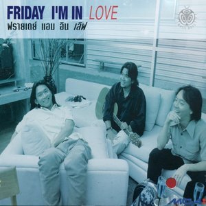 收聽Friday的นิดนึงพอ歌詞歌曲