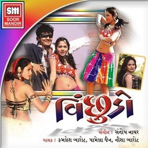 Kamlesh Barot的專輯Vinchhudo