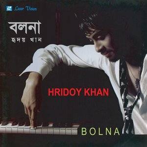 ดาวน์โหลดและฟังเพลง Bolna Tui Bolna พร้อมเนื้อเพลงจาก Hridoy Khan