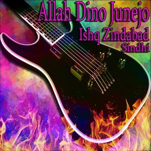 ดาวน์โหลดและฟังเพลง Tun Ta Perdase Ta Khush พร้อมเนื้อเพลงจาก Allah Dino Junejo