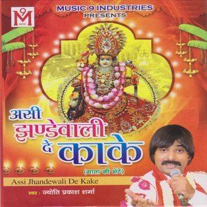 Dengarkan Main Tera Beta Hu lagu dari Jyoti Prakash Sharma dengan lirik