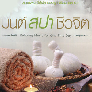 ดาวน์โหลดและฟังเพลง 34-กลิ่นธูปสุโขทัย พร้อมเนื้อเพลงจาก ดนตรีบรรเลง