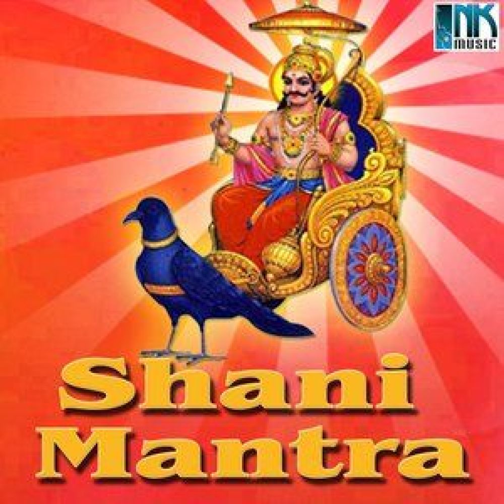 Shani Mantra