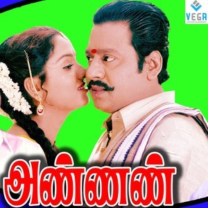 Album Annan from Ilaiyaraaja