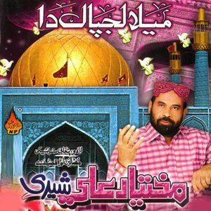 收听Mukhtiyar Ali Sheedi的Multan Se Aaey Sukkur歌词歌曲