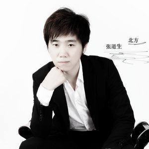 ดาวน์โหลดและฟังเพลง 北方 พร้อมเนื้อเพลงจาก 张道生