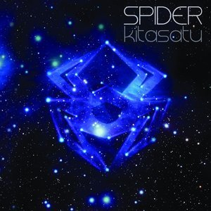ดาวน์โหลดและฟังเพลง Bukan Salah Aku พร้อมเนื้อเพลงจาก Spider