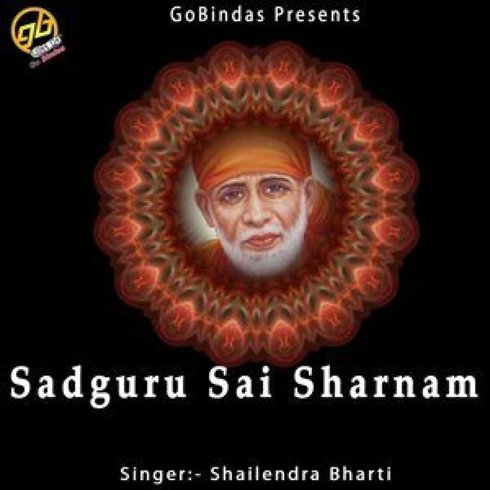 Shirdi Wale Baba