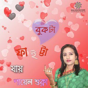 Dengarkan Bukta Faitta Jai lagu dari Payel Sukla dengan lirik