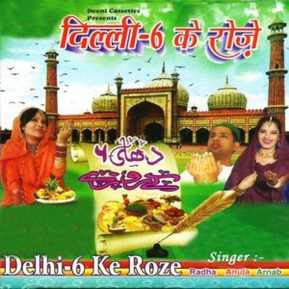 Rehmat Wali Barkat Wali (Version 2)