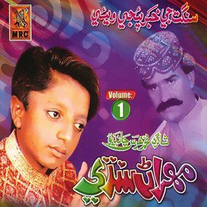 Listen to Tu Khilayan Tho Chaheen song with lyrics from Mahran Sindhi