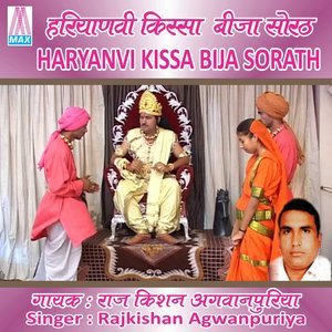 ดาวน์โหลดและฟังเพลง Kit Raja Ka Raj Bhawan พร้อมเนื้อเพลงจาก Rajkishan Agwanpuriya