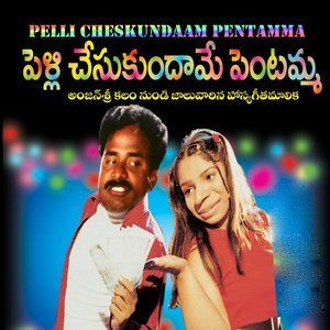Dengarkan Camu Padave Vaste lagu dari J. Ramesh dengan lirik