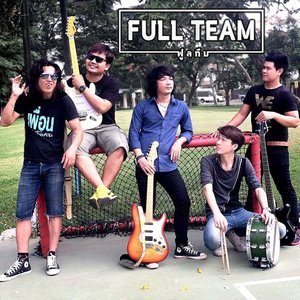 ดาวน์โหลดและฟังเพลง ฝนตกน้ำตาไหล คนอะไรมาคบเธอ พร้อมเนื้อเพลงจาก ฟูลทีม