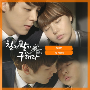 ดาวน์โหลดและฟังเพลง 작은 기다림 พร้อมเนื้อเพลงจาก U Sung Eun