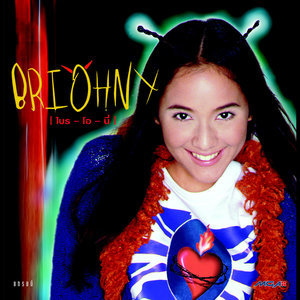 ดาวน์โหลดและฟังเพลง คิดถึง พร้อมเนื้อเพลงจาก ไบรโอนี่