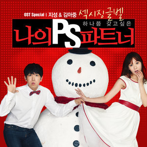 ดาวน์โหลดและฟังเพลง 섹시 징글벨 พร้อมเนื้อเพลงจาก Ji Sung