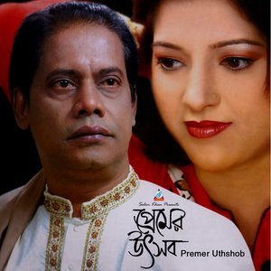 Listen to Jante Chay Doyal song with lyrics from Bari Siddiqui