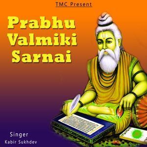收聽Kabir Sukhdev的Satsang Simran Naam Di Kamai歌詞歌曲