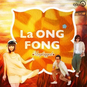 收聽ละอองฟอง的แอบชอบ (Acoustic)歌詞歌曲